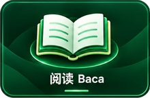 阅读 Baca