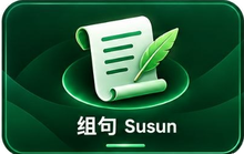 组句 Susun